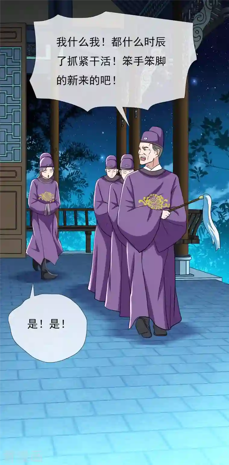 哥才不是大反派第58话 娘娘吉祥