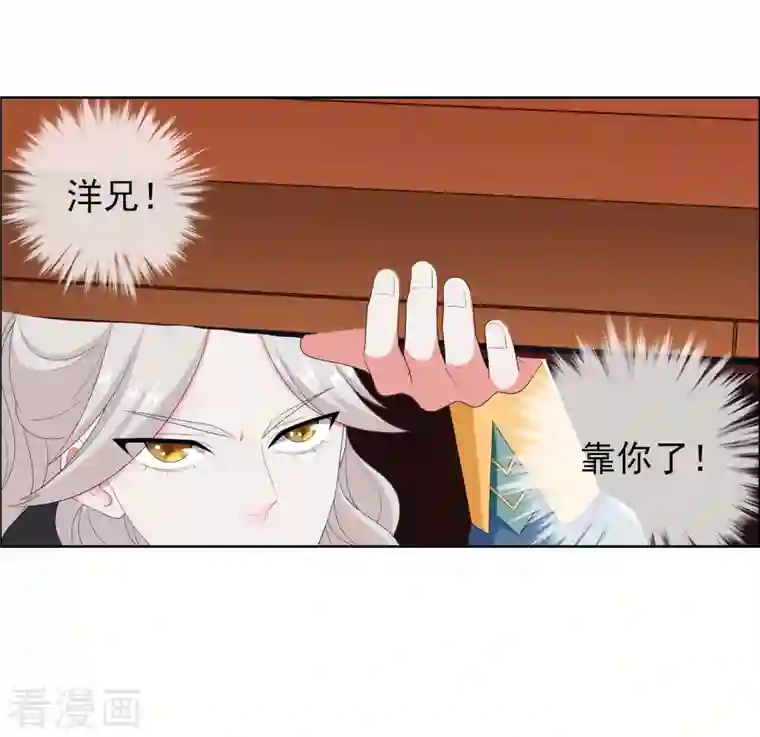 哥才不是大反派第58话 娘娘吉祥