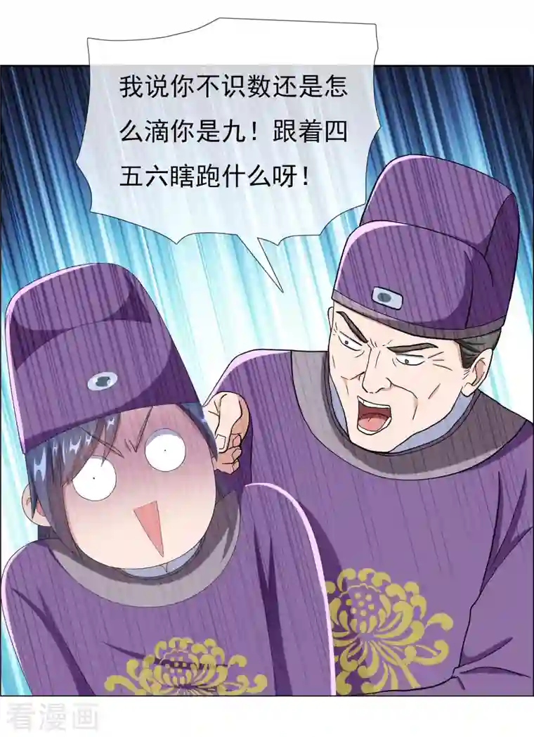 哥才不是大反派第58话 娘娘吉祥