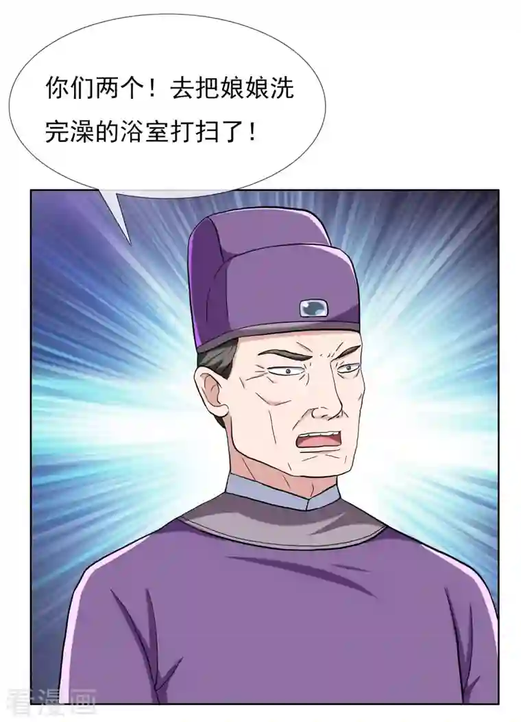 哥才不是大反派第58话 娘娘吉祥