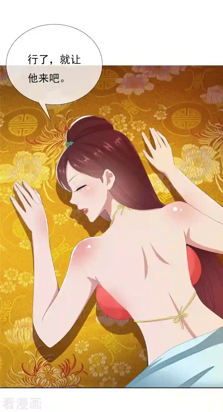 哥才不是大反派第59话 男人有劲