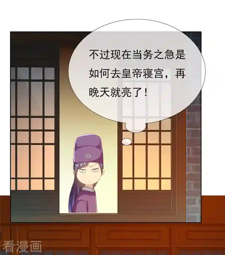 哥才不是大反派第59话 男人有劲