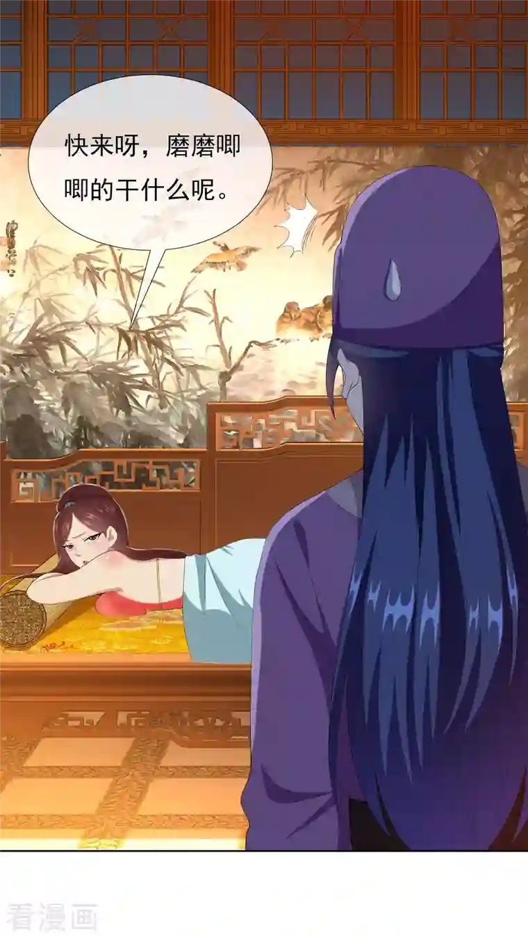 哥才不是大反派第59话 男人有劲