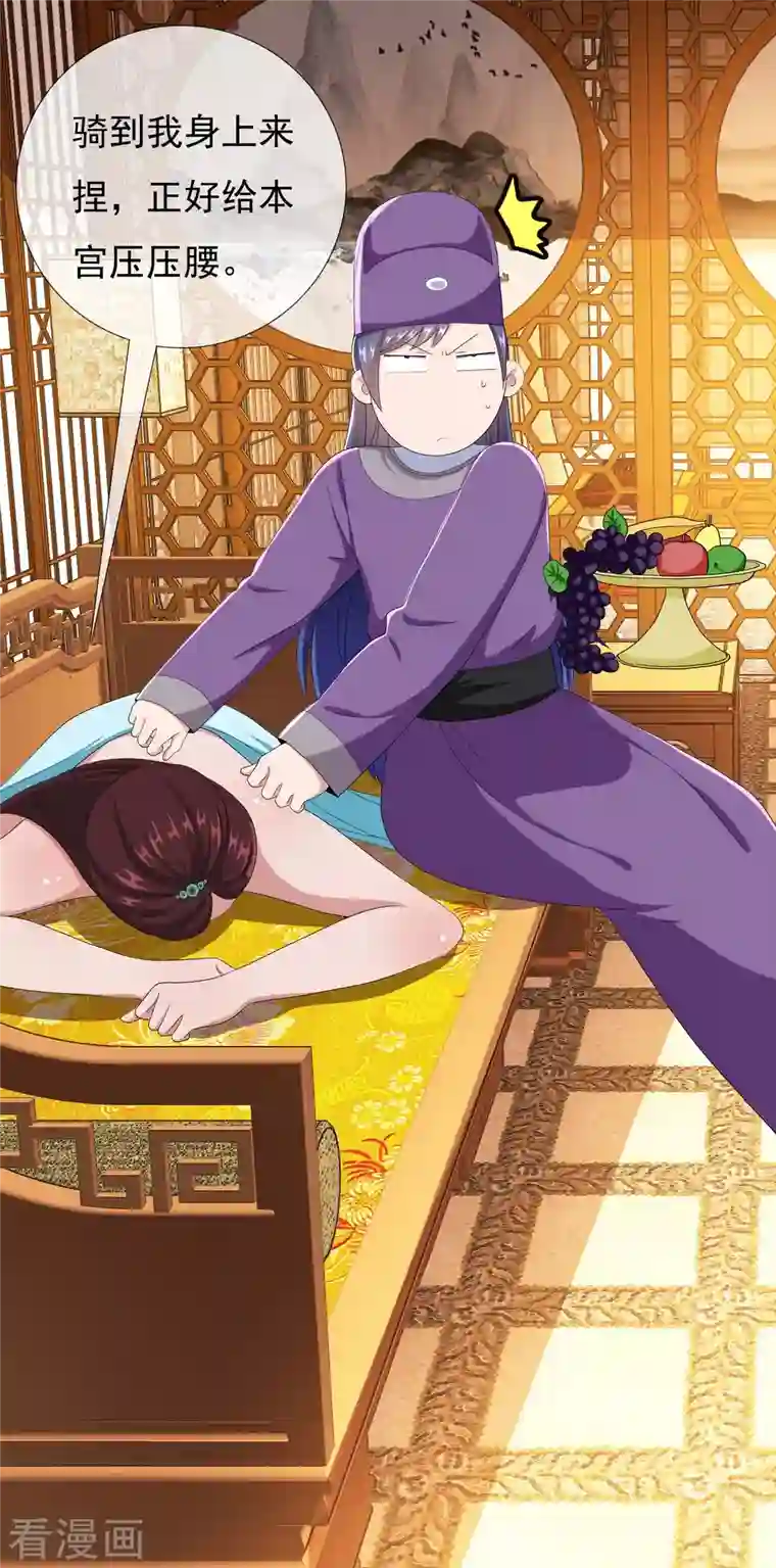 哥才不是大反派第59话 男人有劲