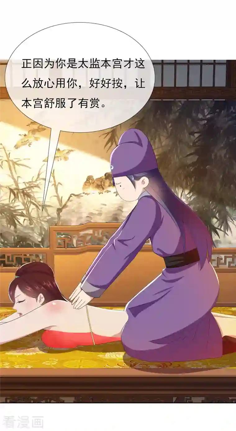 哥才不是大反派第59话 男人有劲