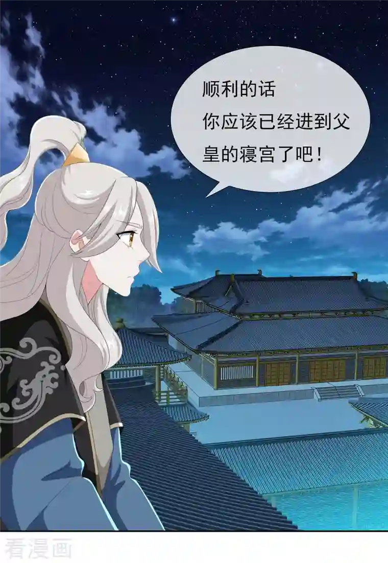 哥才不是大反派第59话 男人有劲