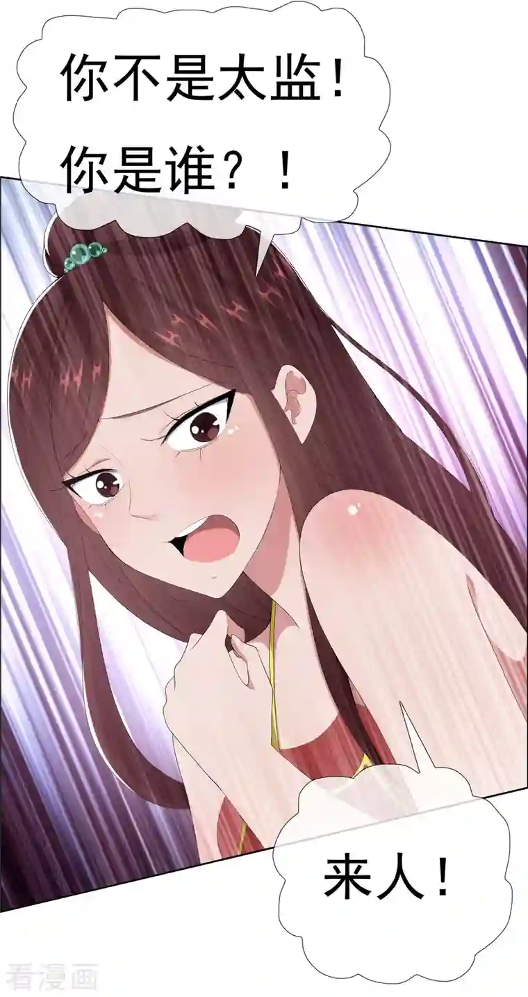 哥才不是大反派第59话 男人有劲