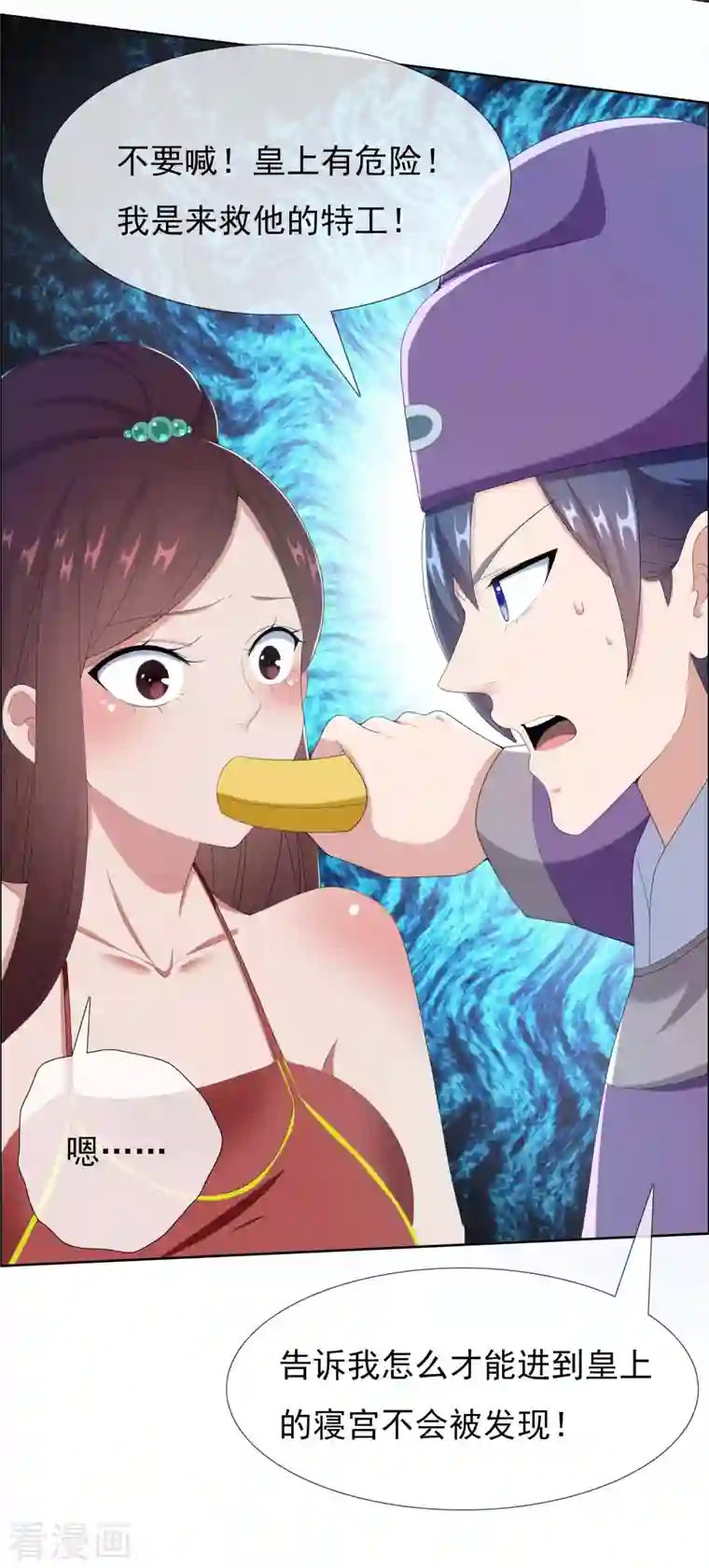 哥才不是大反派第59话 男人有劲