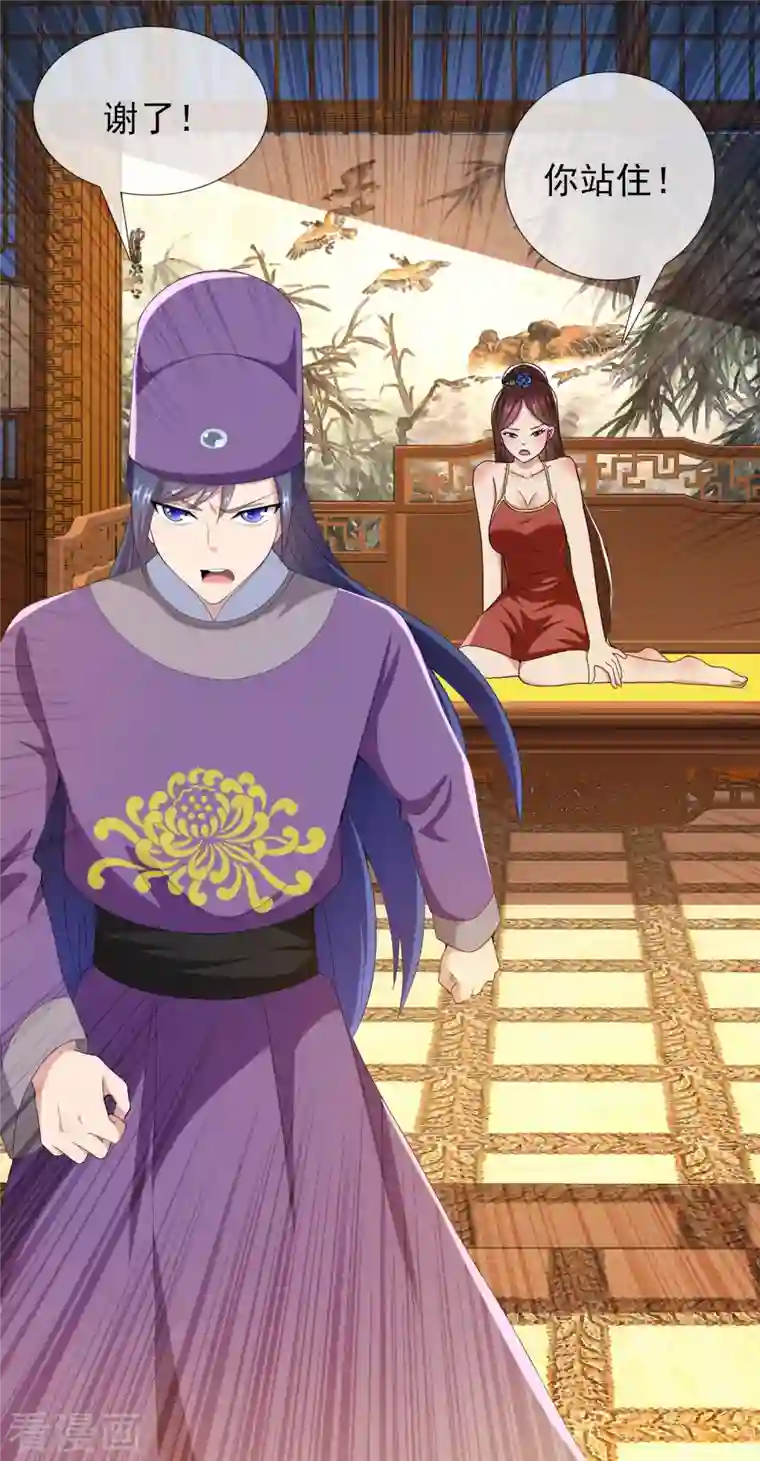 哥才不是大反派第59话 男人有劲