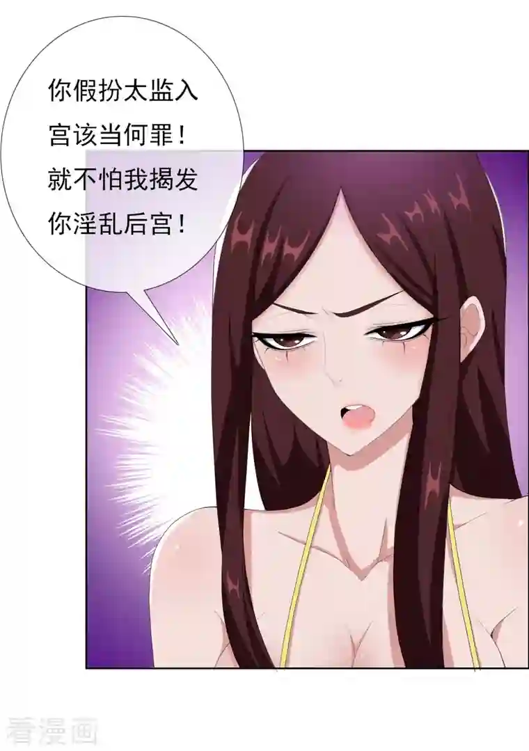 哥才不是大反派第59话 男人有劲