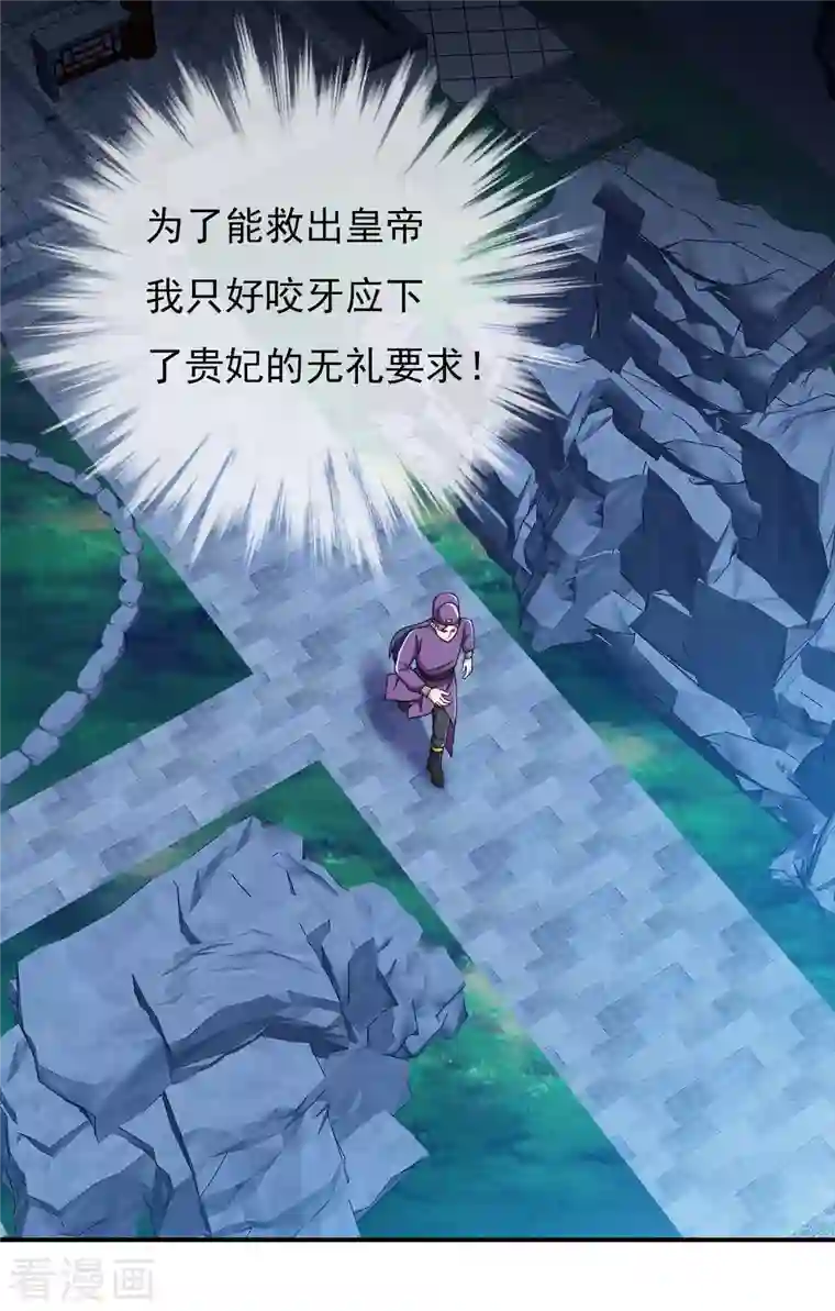 哥才不是大反派第59话 男人有劲