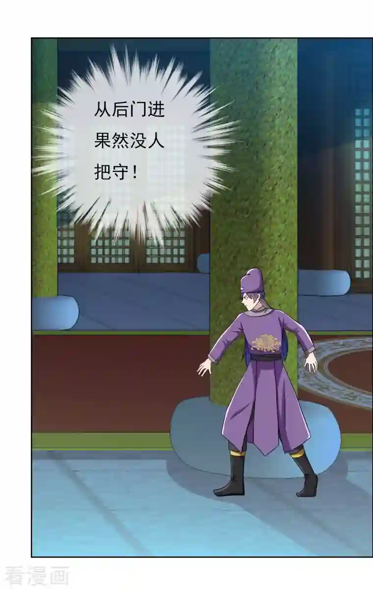 哥才不是大反派第59话 男人有劲