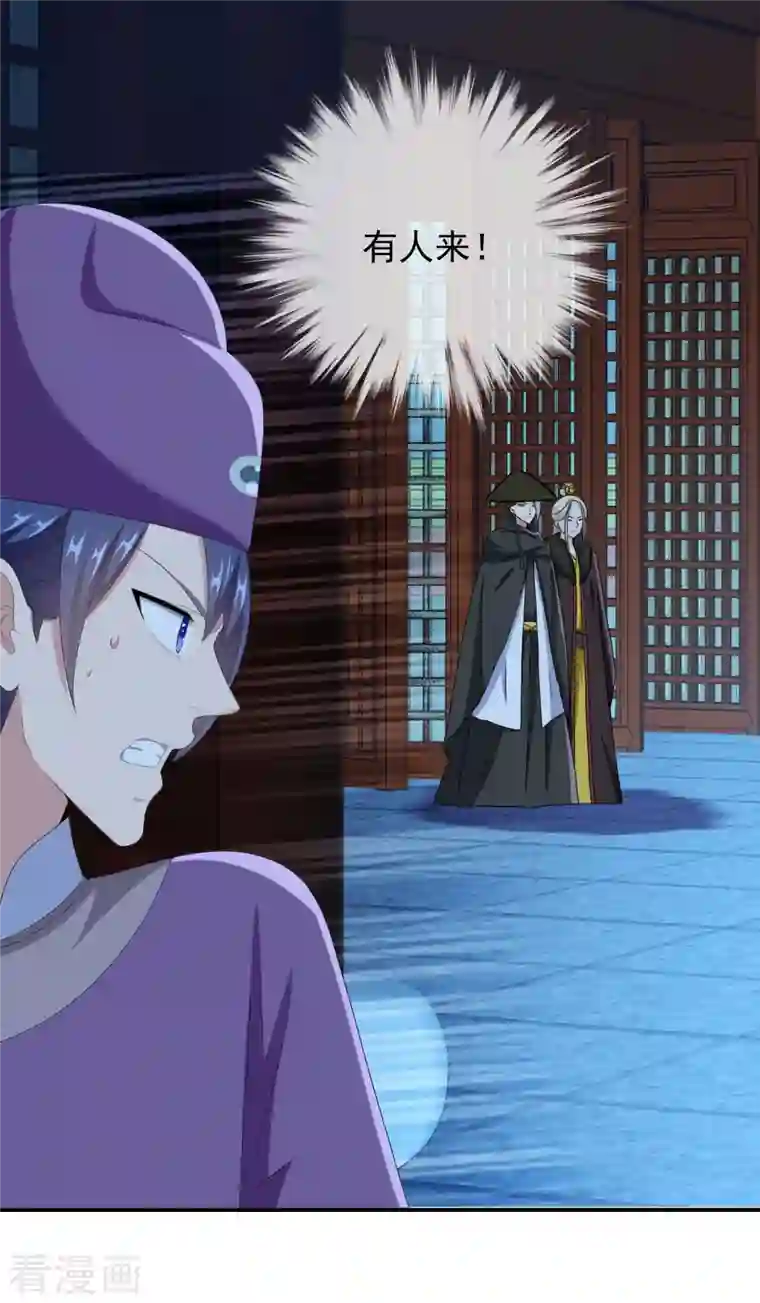 哥才不是大反派第59话 男人有劲