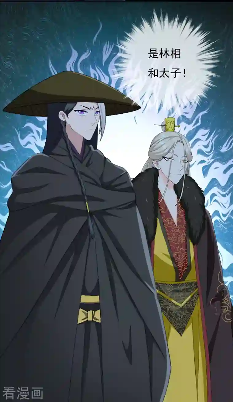 哥才不是大反派第59话 男人有劲