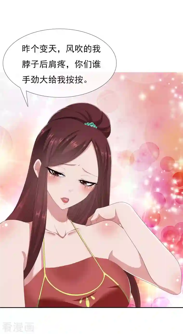 哥才不是大反派第59话 男人有劲