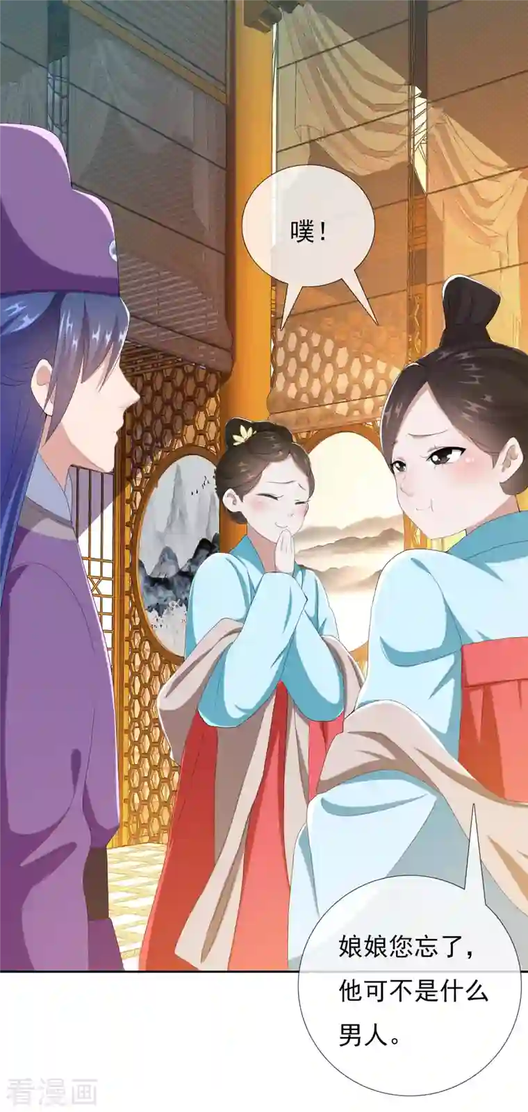 哥才不是大反派第59话 男人有劲