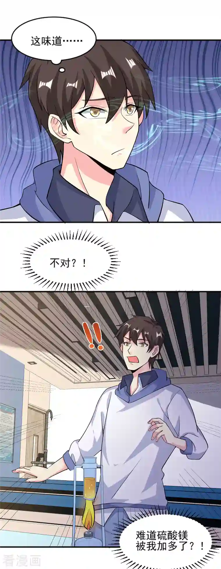 超能不良学霸第27话 闻香识女人