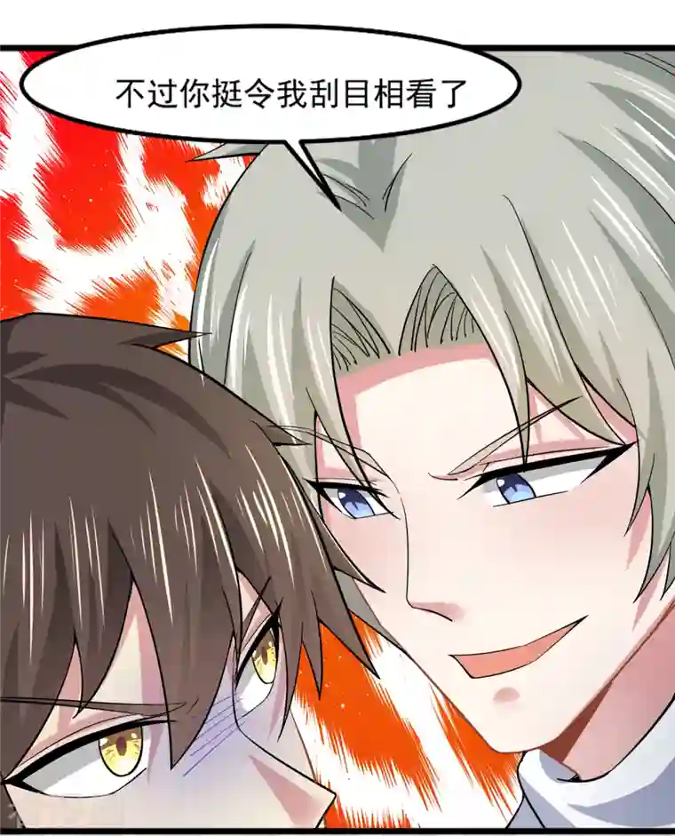 超能不良学霸第28话 手速超快的怪物