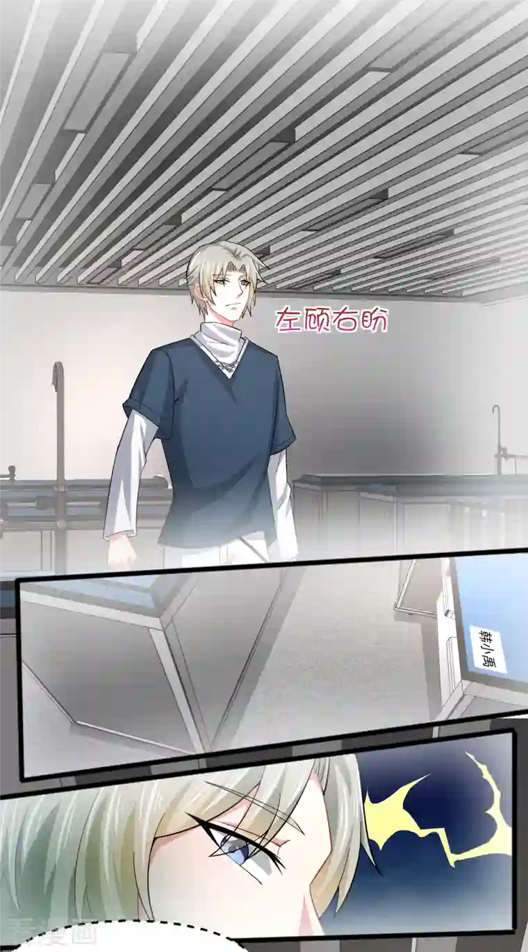 超能不良学霸第28话 手速超快的怪物