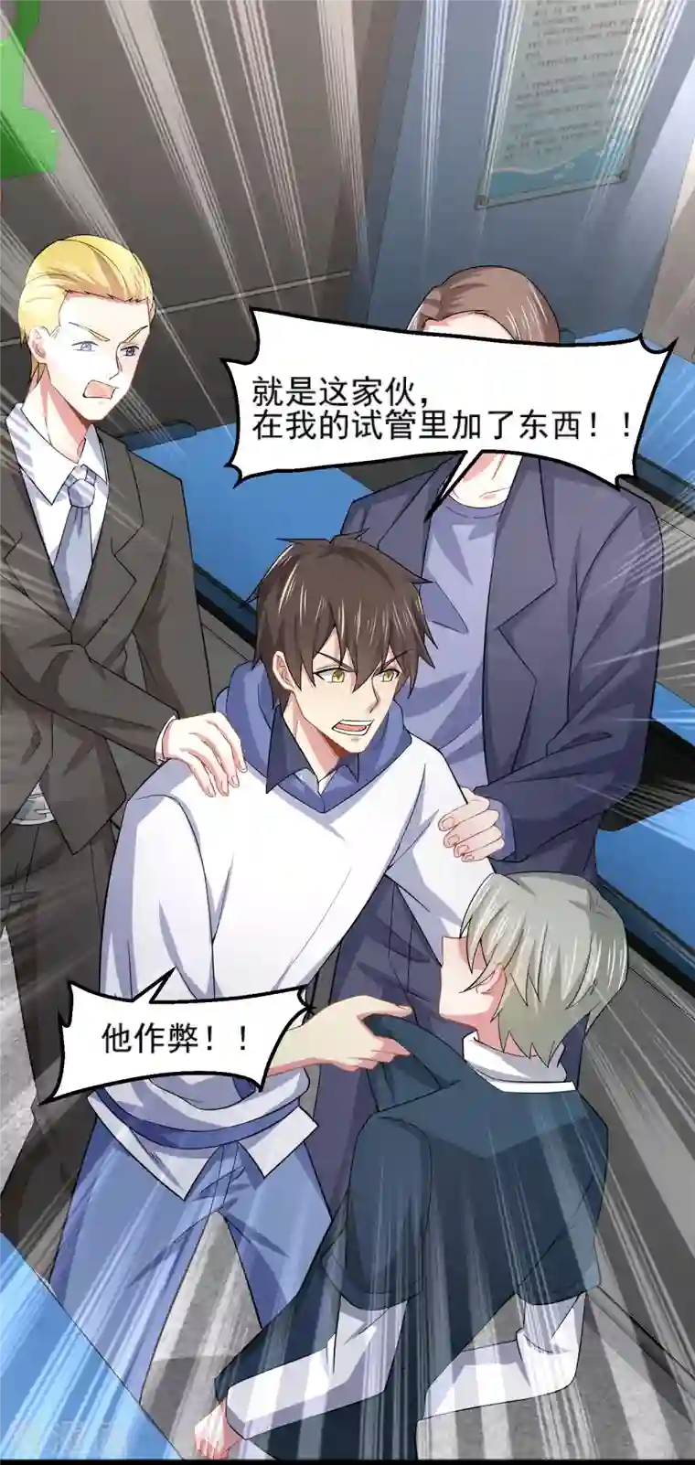 超能不良学霸第28话 手速超快的怪物