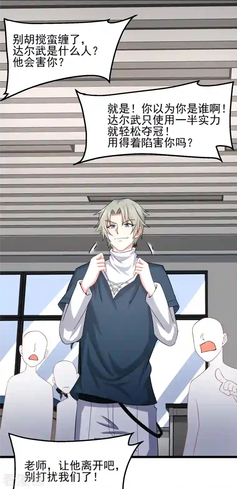 超能不良学霸第28话 手速超快的怪物