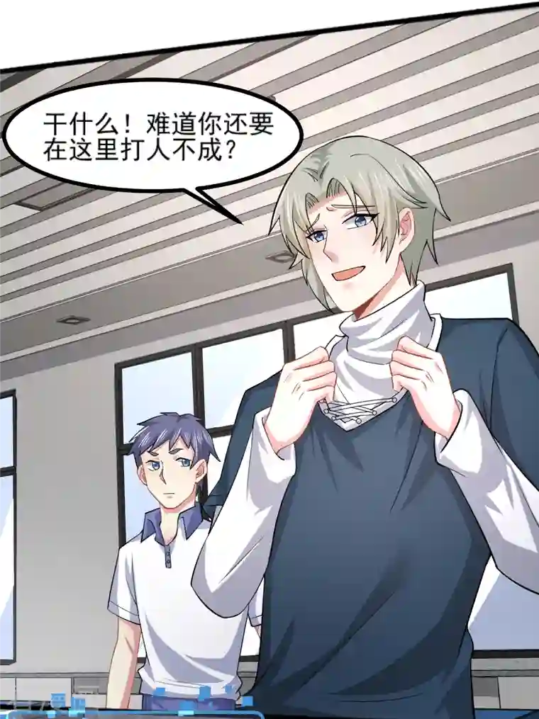 超能不良学霸第28话 手速超快的怪物