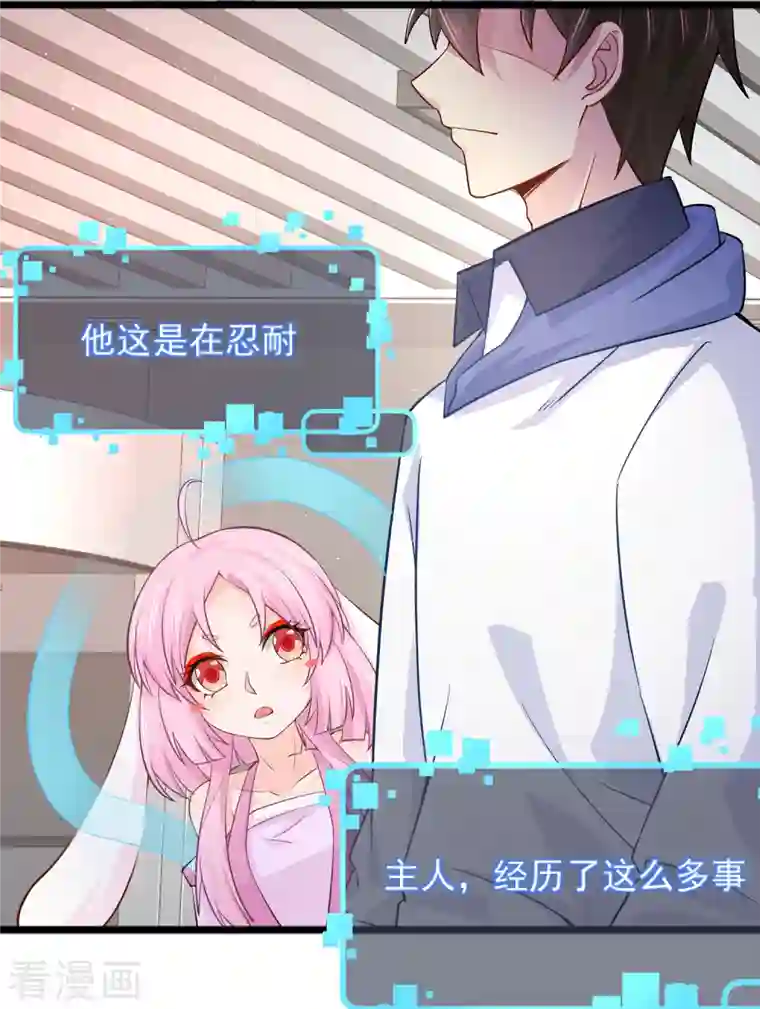 超能不良学霸第28话 手速超快的怪物