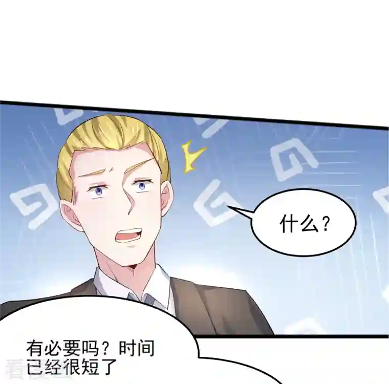 超能不良学霸第28话 手速超快的怪物