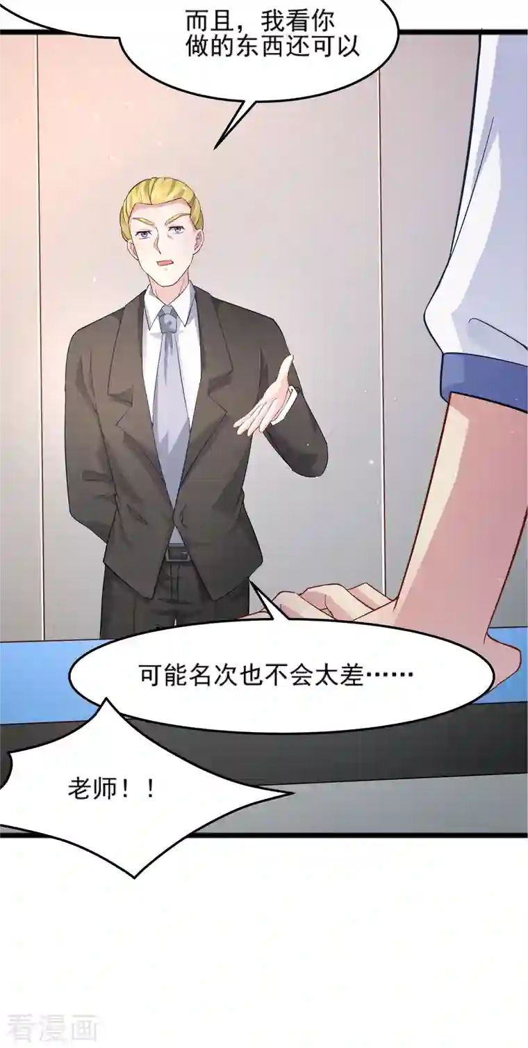 超能不良学霸第28话 手速超快的怪物