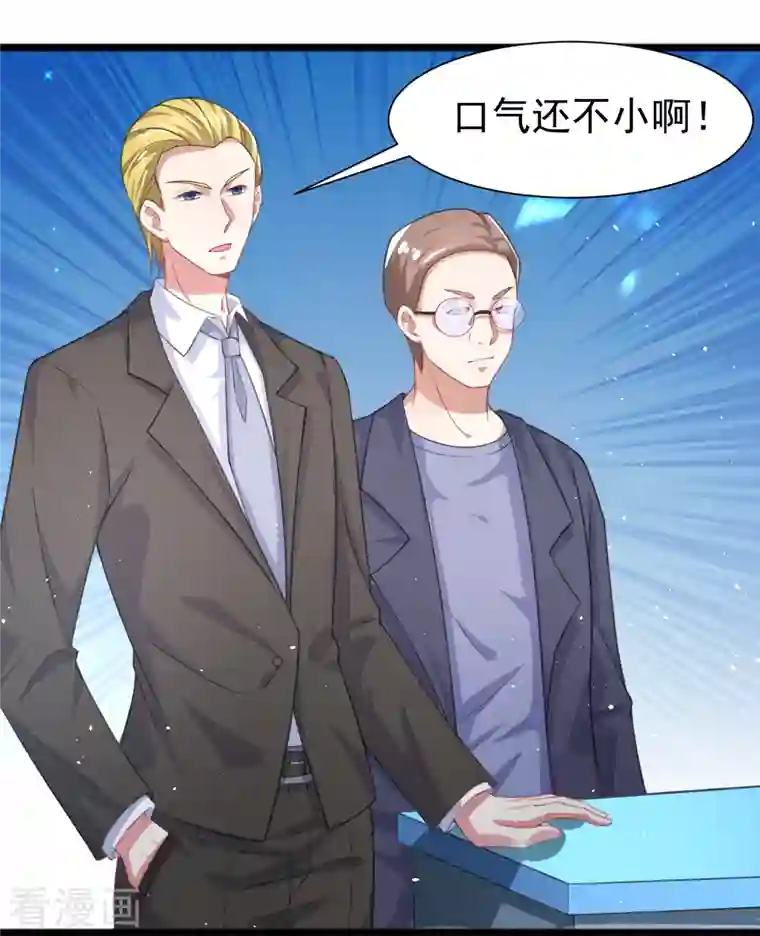 超能不良学霸第28话 手速超快的怪物