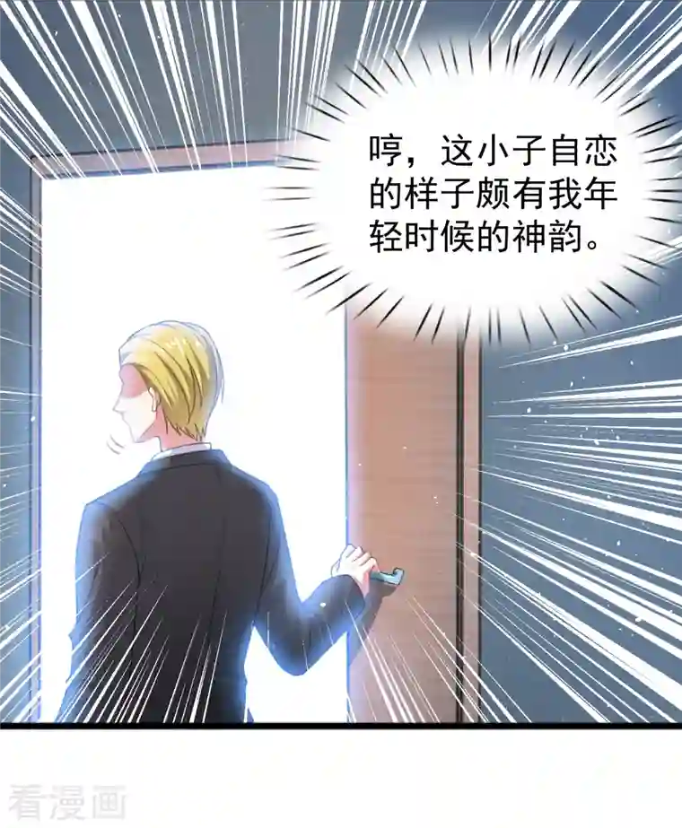 超能不良学霸第28话 手速超快的怪物