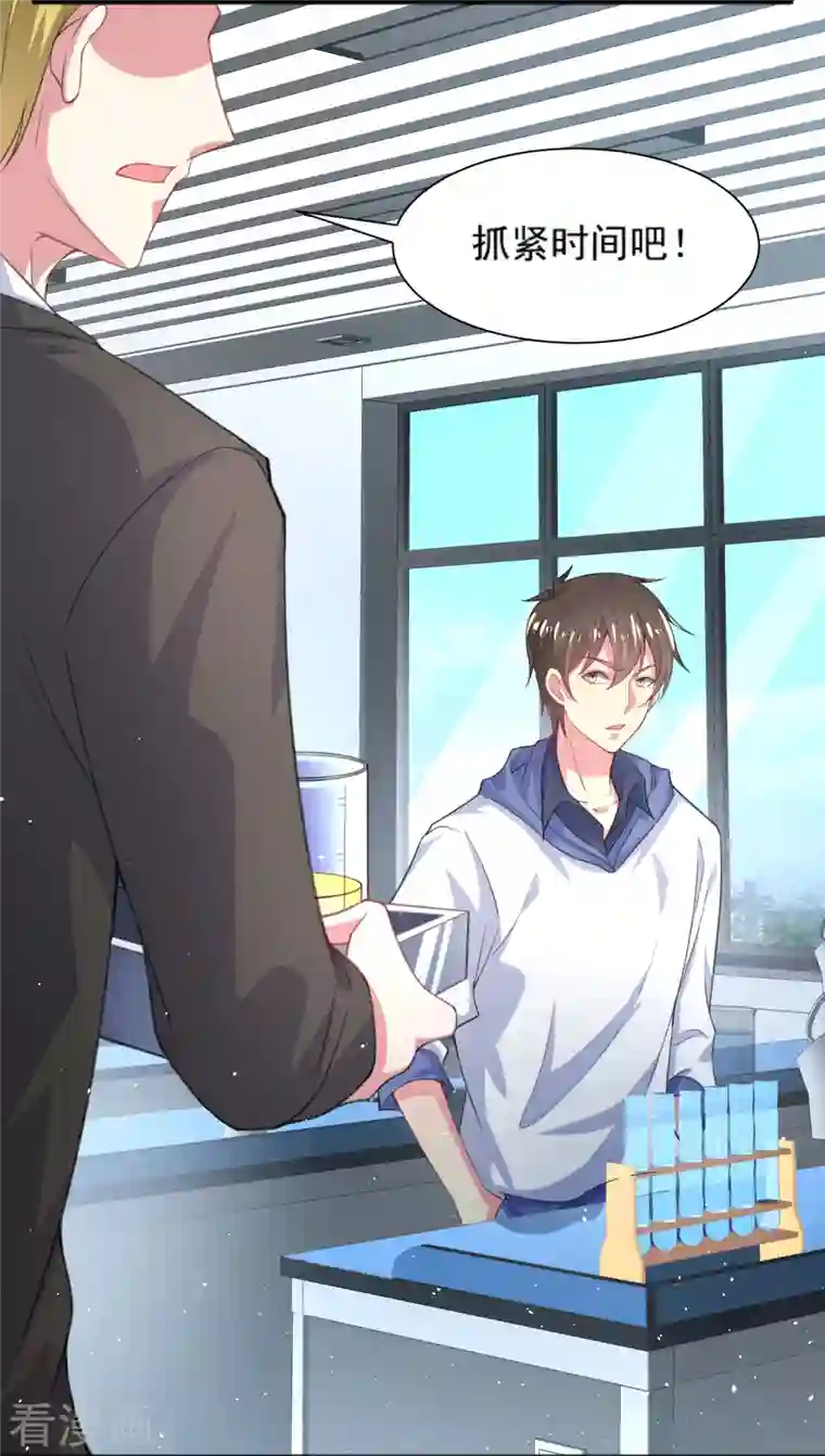 超能不良学霸第28话 手速超快的怪物