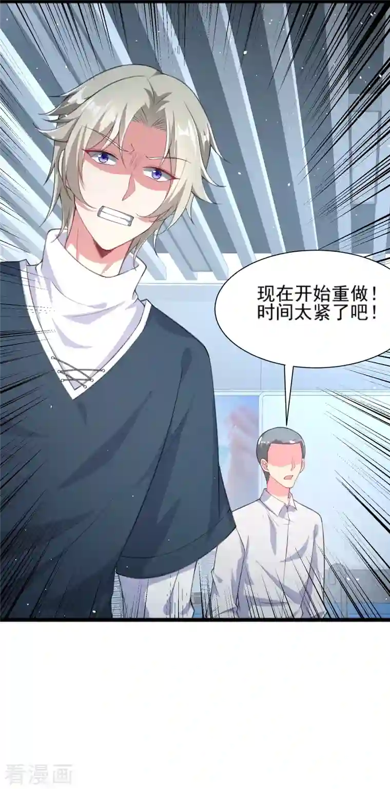 超能不良学霸第28话 手速超快的怪物