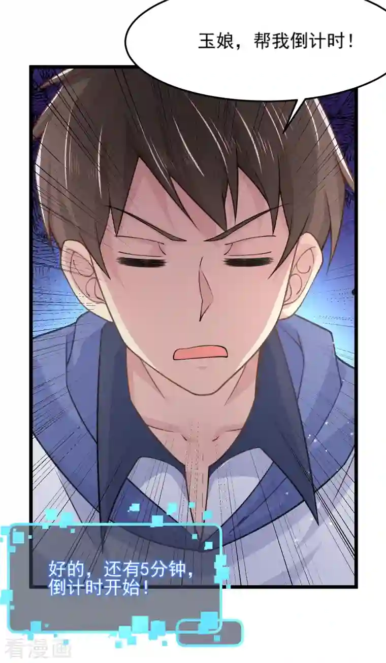 超能不良学霸第28话 手速超快的怪物