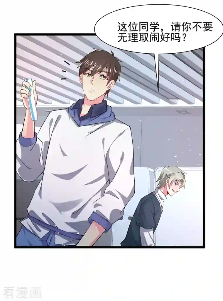 超能不良学霸第28话 手速超快的怪物