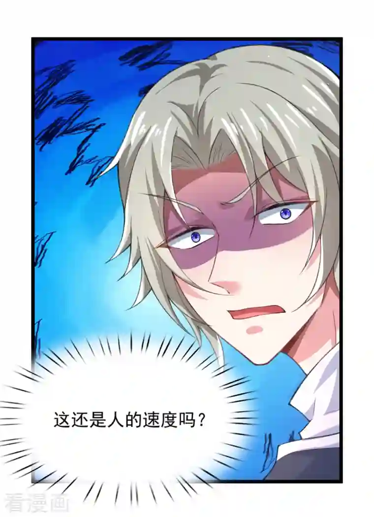 超能不良学霸第28话 手速超快的怪物