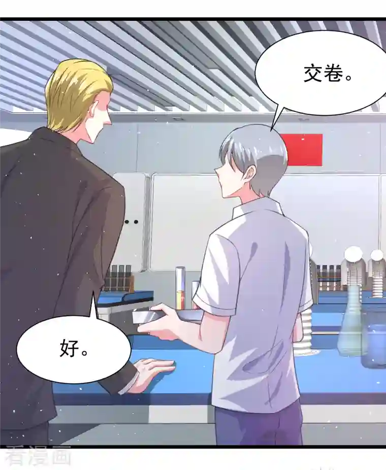 超能不良学霸第28话 手速超快的怪物