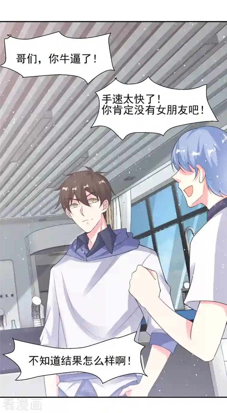 超能不良学霸第28话 手速超快的怪物