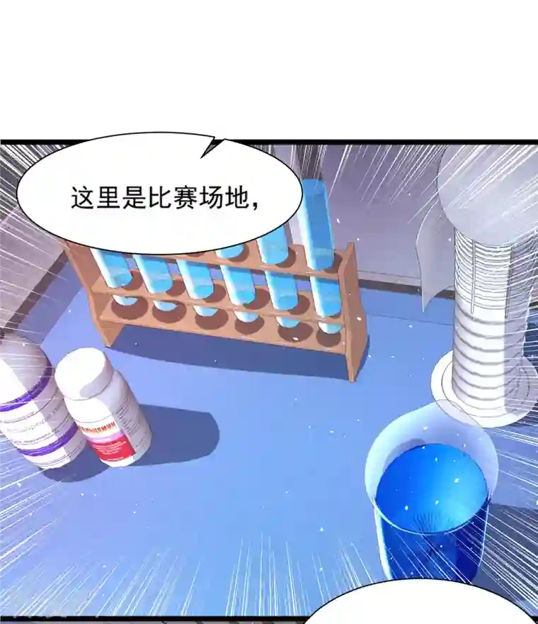 超能不良学霸第28话 手速超快的怪物