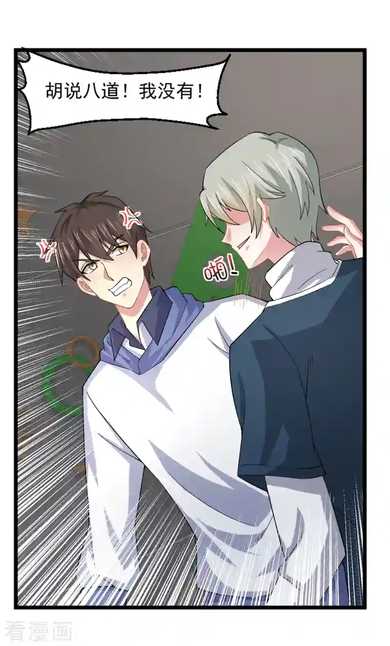 超能不良学霸第28话 手速超快的怪物