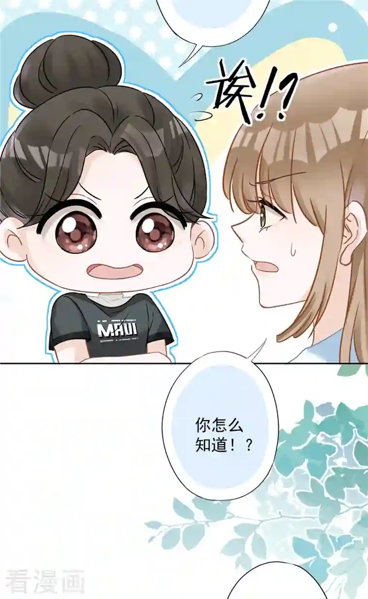 恋人会超能力怎么办？！第68话 宣誓主权