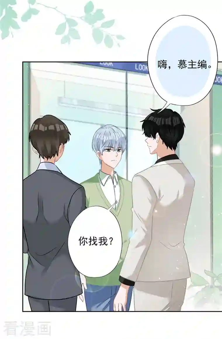 恋人会超能力怎么办？！第68话 宣誓主权