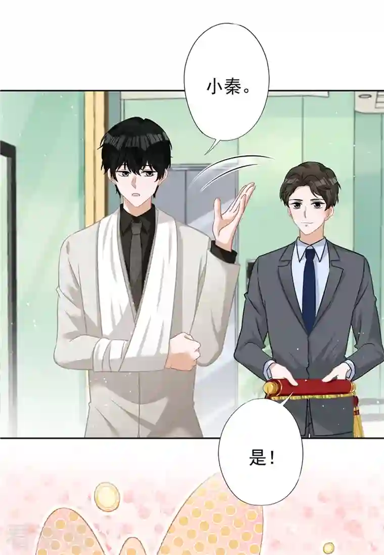 恋人会超能力怎么办？！第68话 宣誓主权