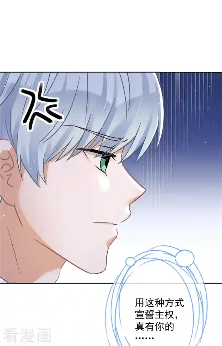 恋人会超能力怎么办？！第68话 宣誓主权