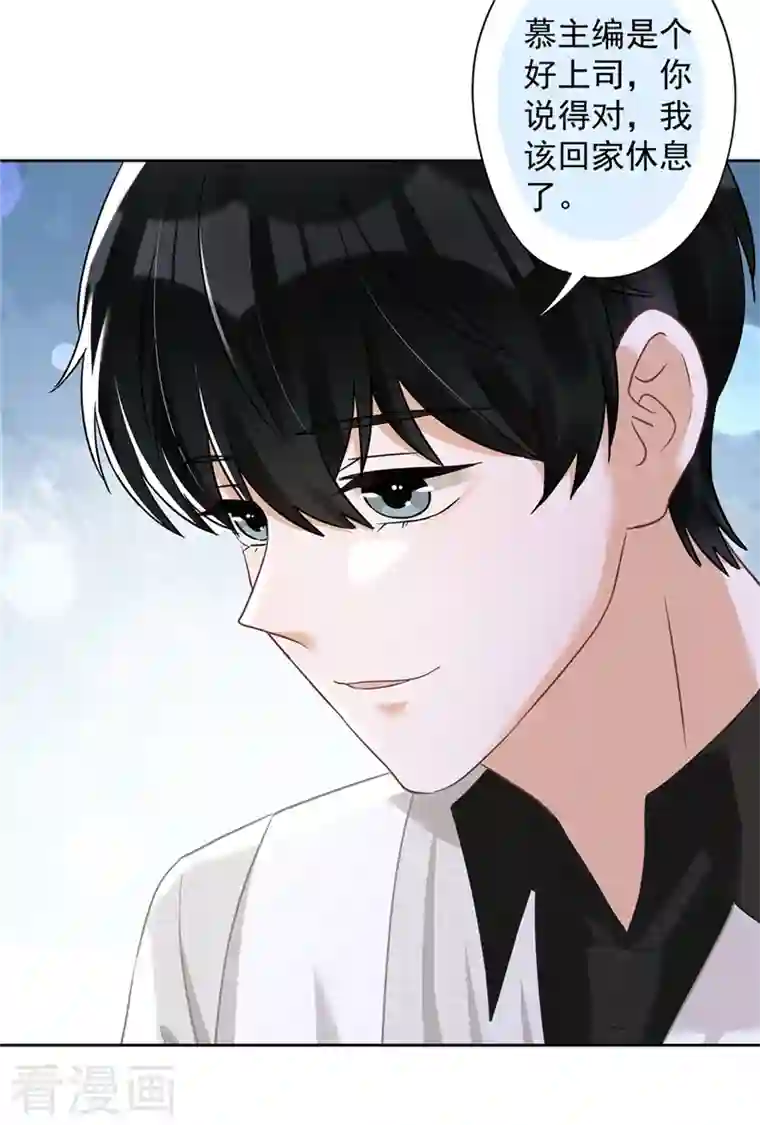 恋人会超能力怎么办？！第68话 宣誓主权