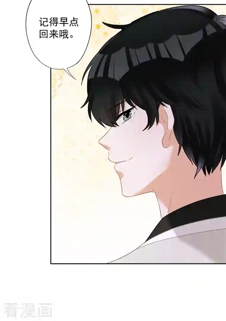 恋人会超能力怎么办？！第68话 宣誓主权