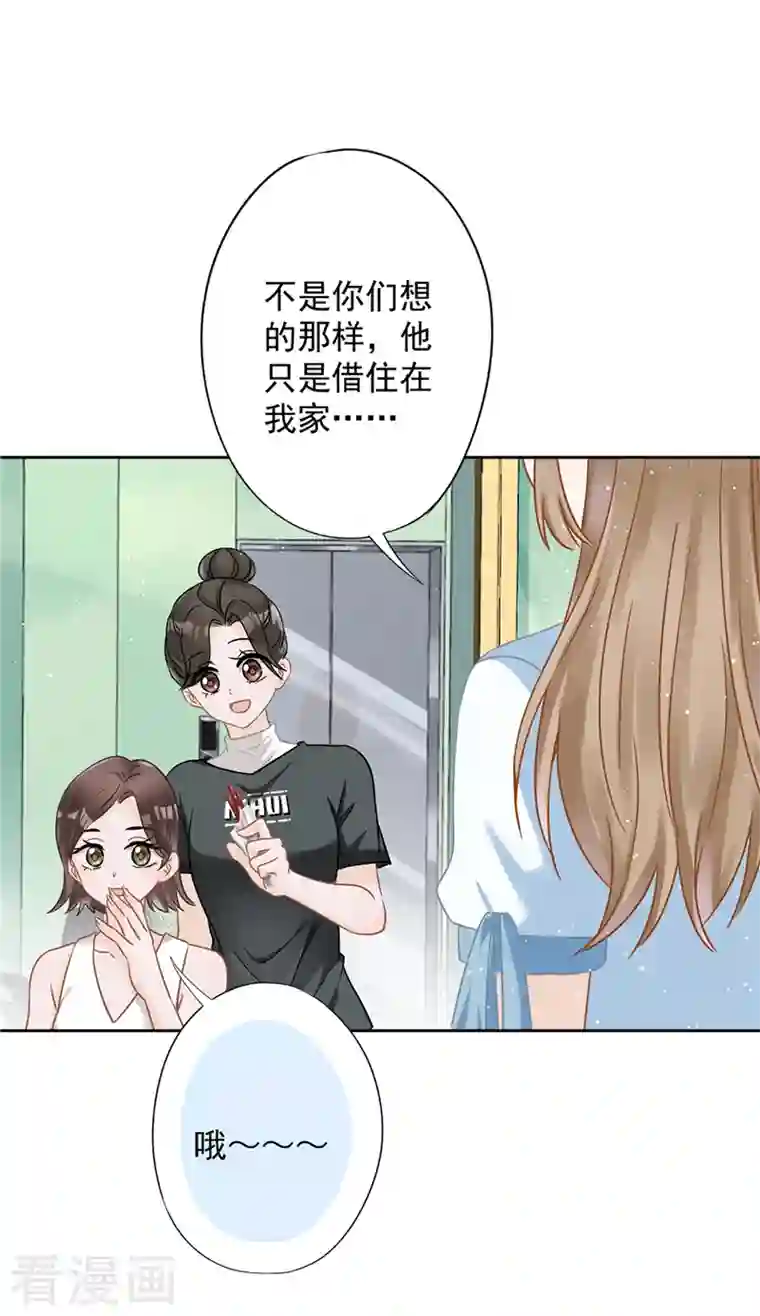 恋人会超能力怎么办？！第68话 宣誓主权