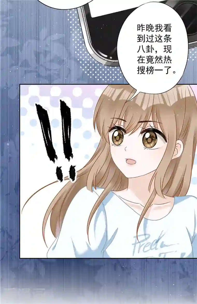 恋人会超能力怎么办？！第68话 宣誓主权