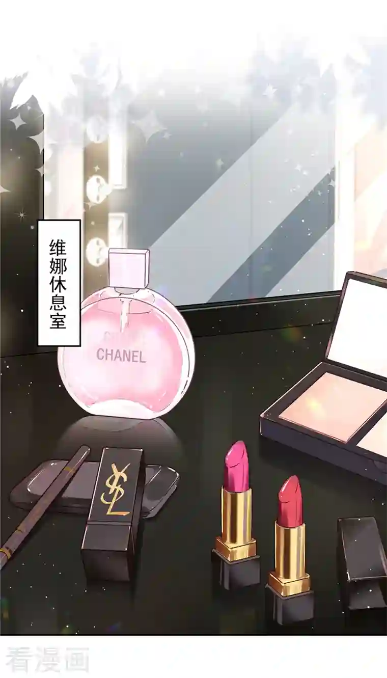 恋人会超能力怎么办？！第69话 扑倒她！