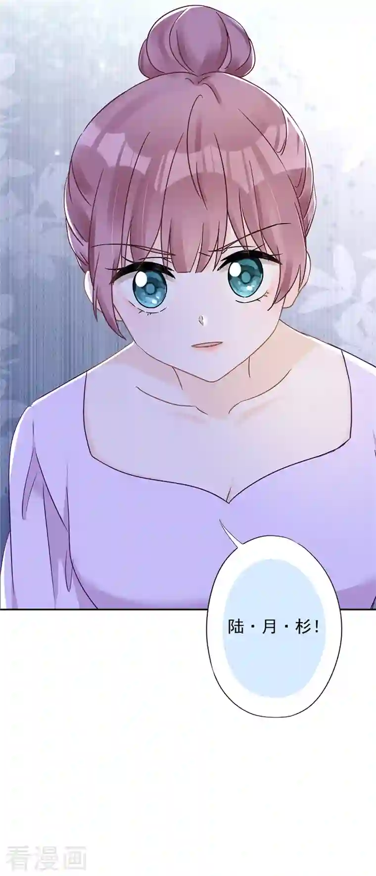 恋人会超能力怎么办？！第69话 扑倒她！